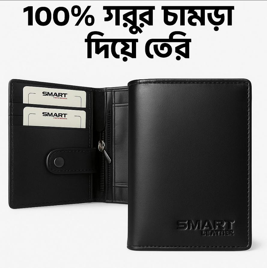 Wallet , মানিব্যাগ , চামড়ার মানিব্যাগ , Leather Wallet